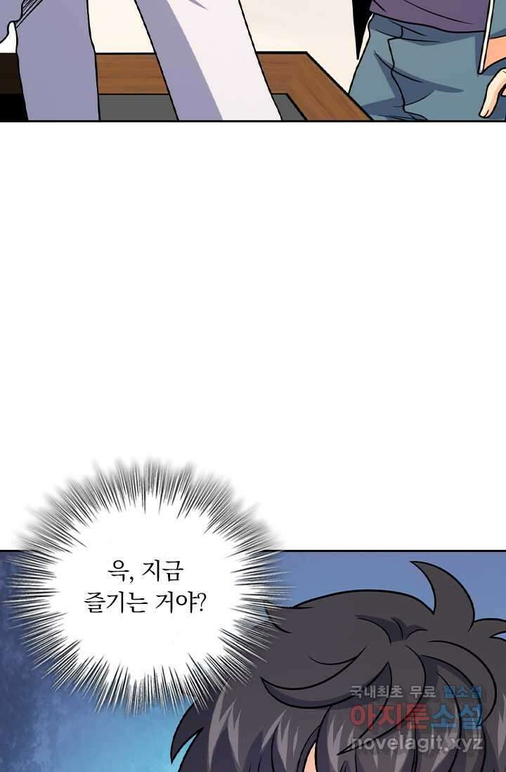 악역 플레이어는 강해지고 싶다 450화 28