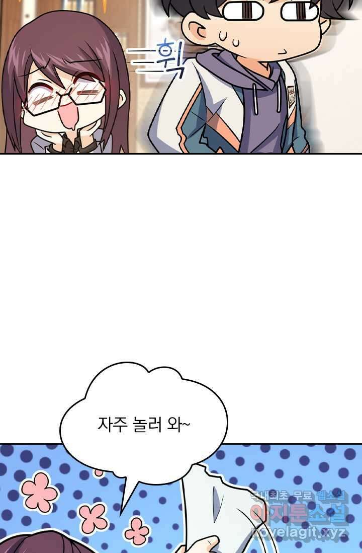 악역 플레이어는 강해지고 싶다 450화 32
