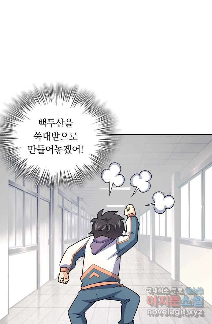 악역 플레이어는 강해지고 싶다 450화 37