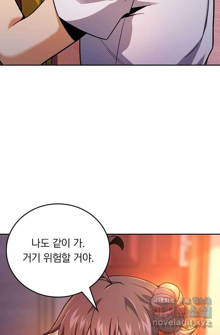 악역 플레이어는 강해지고 싶다 450화 42