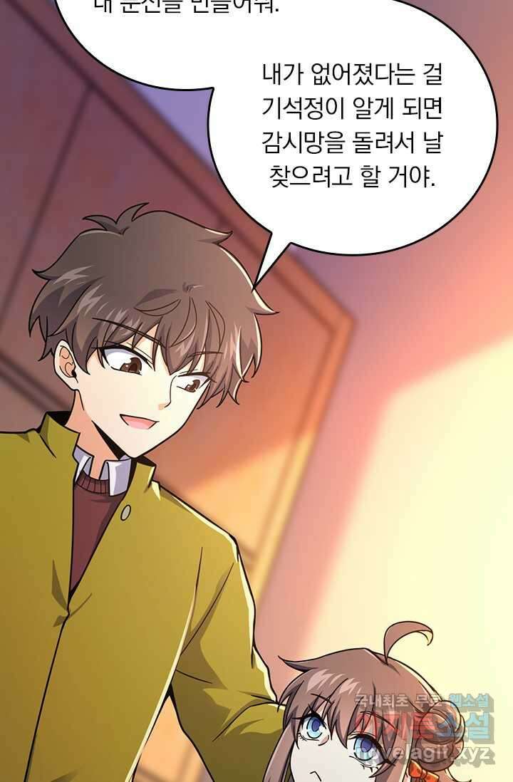 악역 플레이어는 강해지고 싶다 450화 44