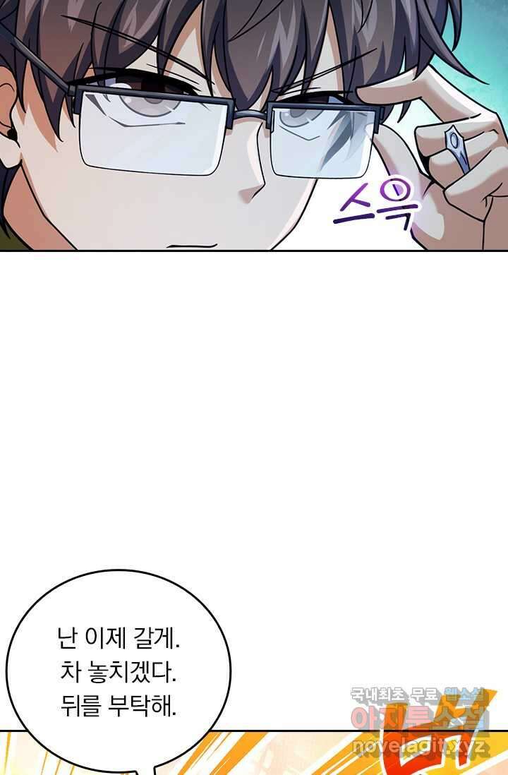 악역 플레이어는 강해지고 싶다 450화 48