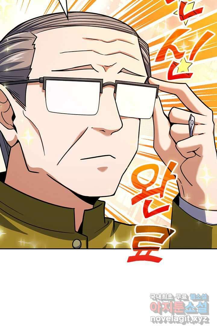 악역 플레이어는 강해지고 싶다 450화 49