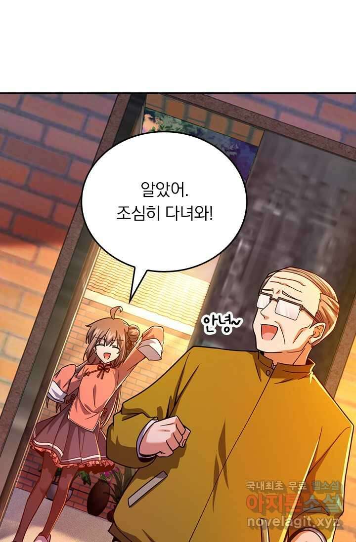 악역 플레이어는 강해지고 싶다 450화 50