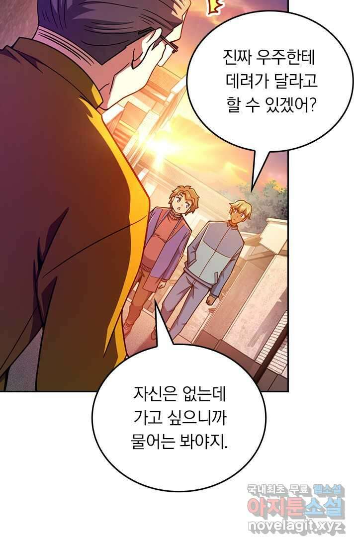 악역 플레이어는 강해지고 싶다 450화 52