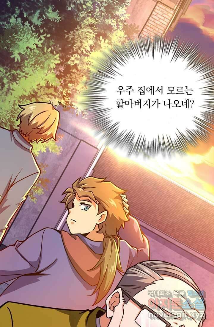 악역 플레이어는 강해지고 싶다 450화 55