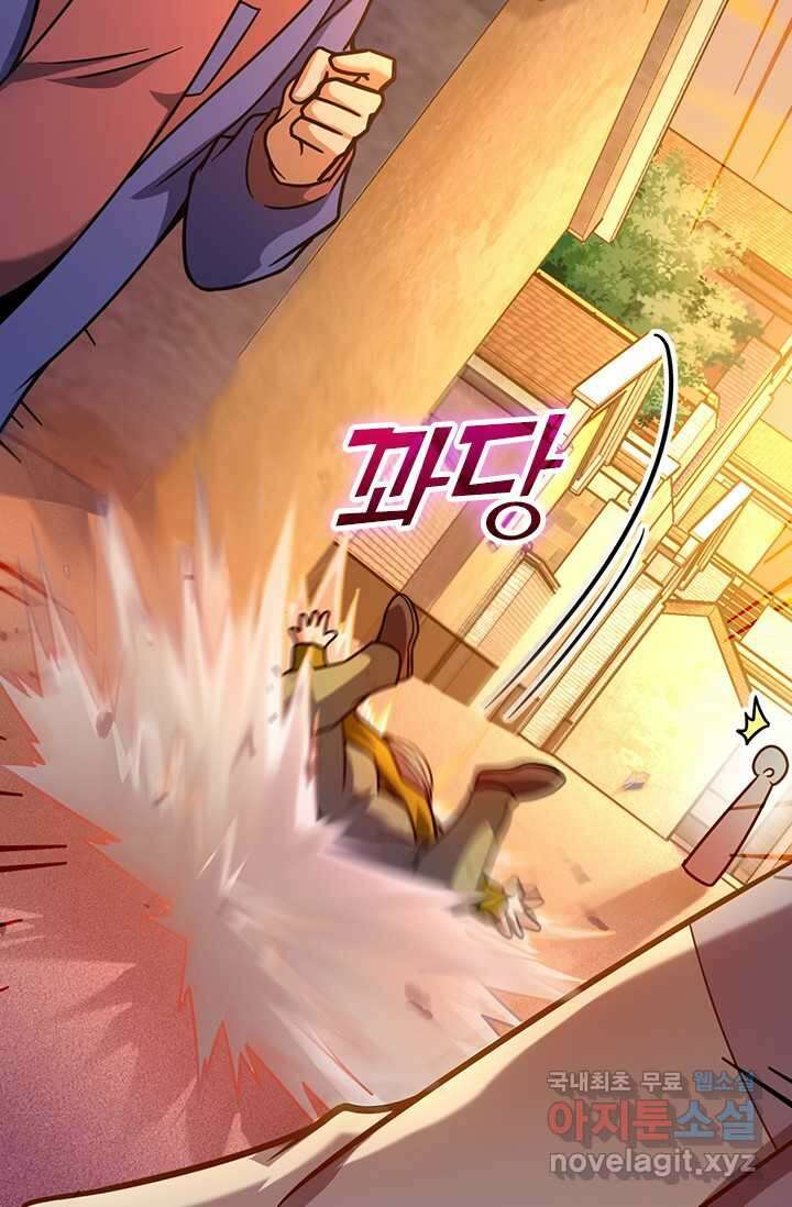 악역 플레이어는 강해지고 싶다 450화 60
