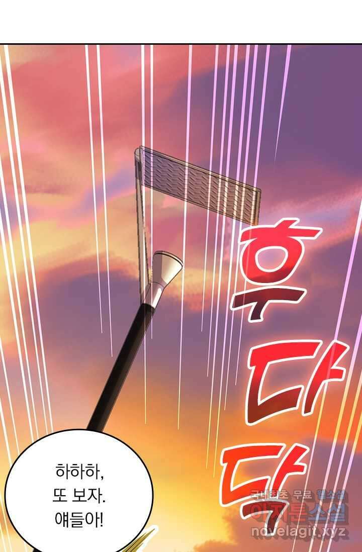 악역 플레이어는 강해지고 싶다 450화 67