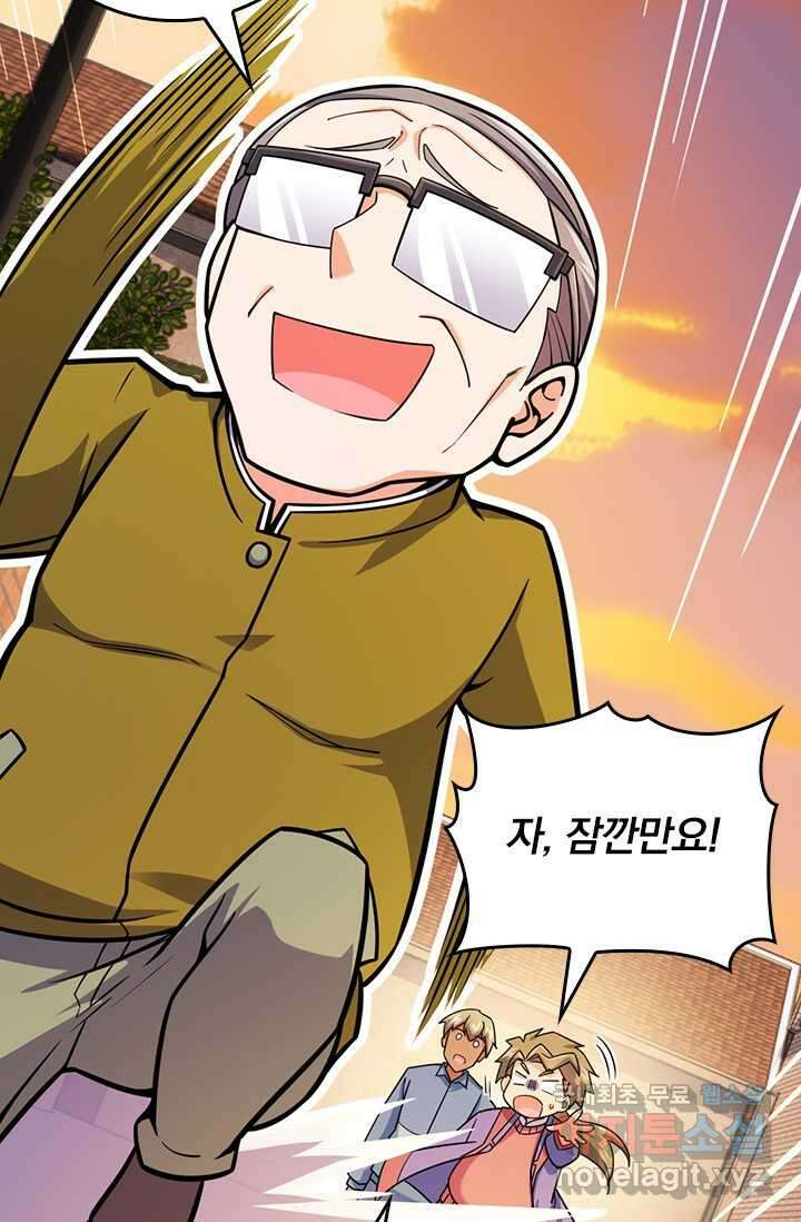 악역 플레이어는 강해지고 싶다 450화 68