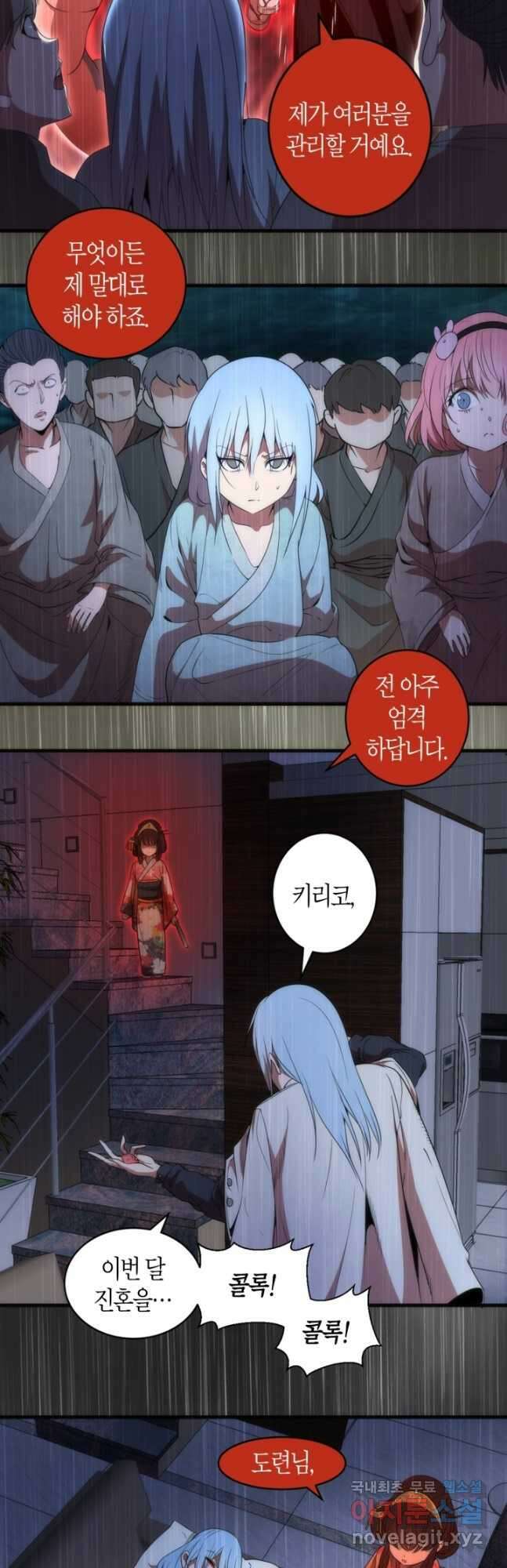 천재 퇴마사가 자꾸 강해져 175화 2