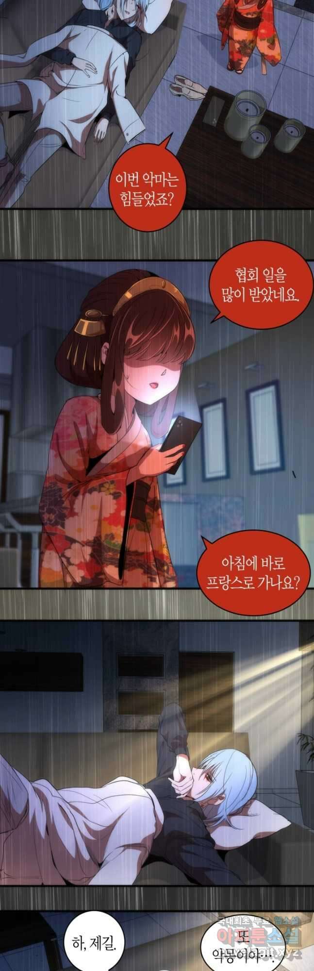 천재 퇴마사가 자꾸 강해져 175화 3