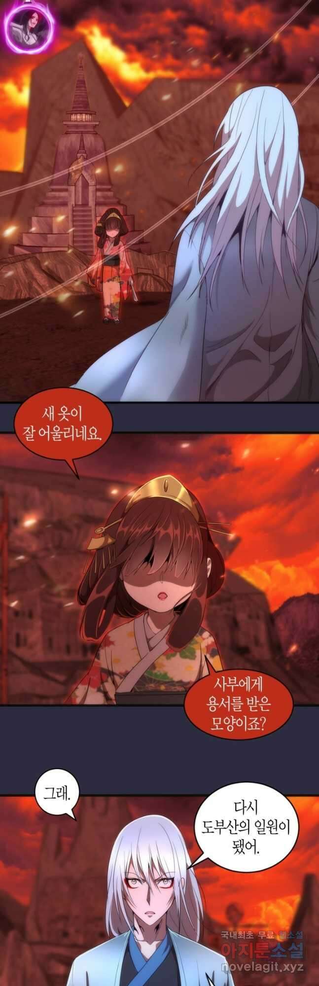 천재 퇴마사가 자꾸 강해져 175화 5