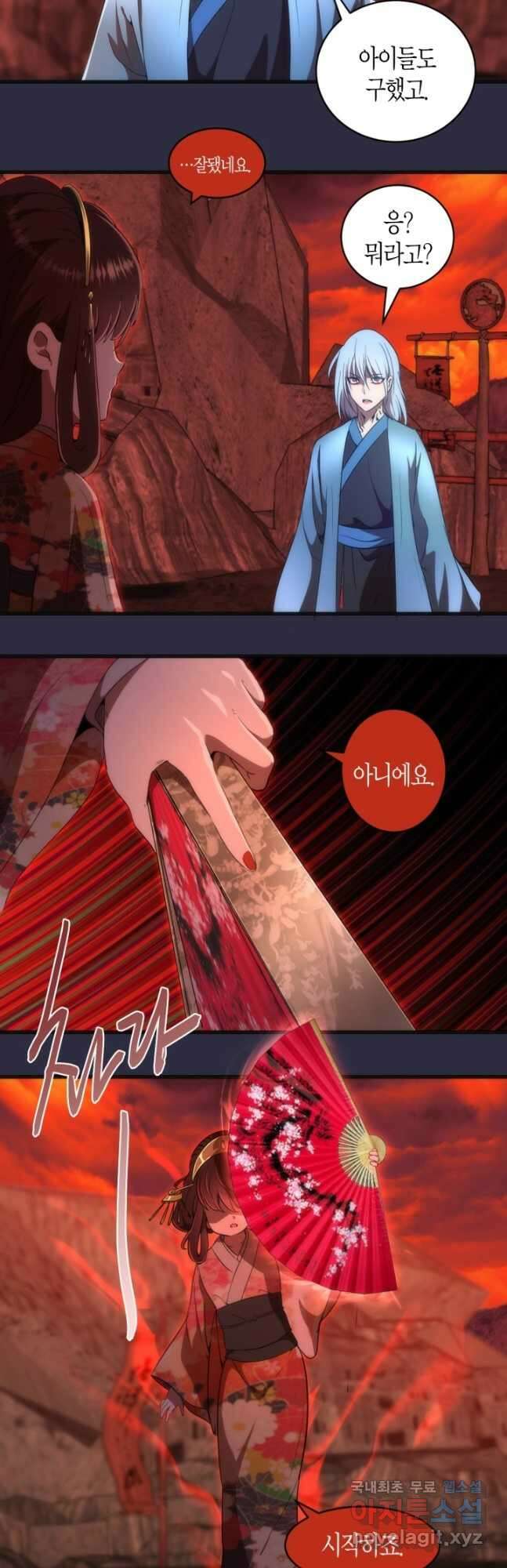 천재 퇴마사가 자꾸 강해져 175화 6