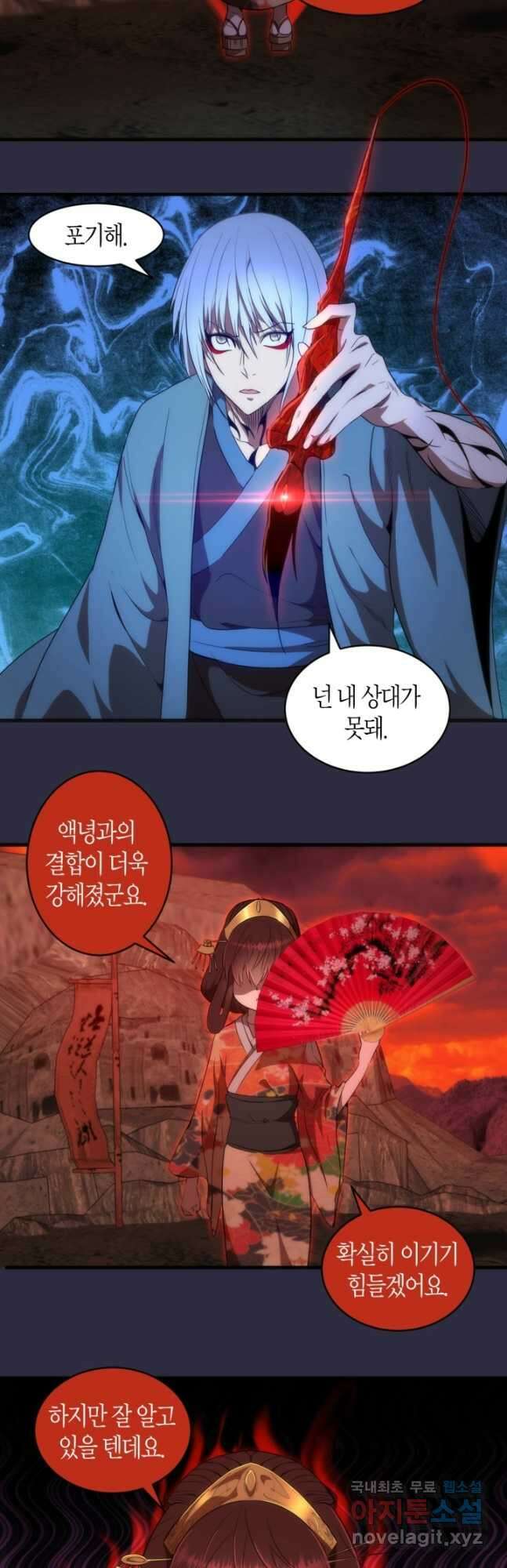 천재 퇴마사가 자꾸 강해져 175화 7