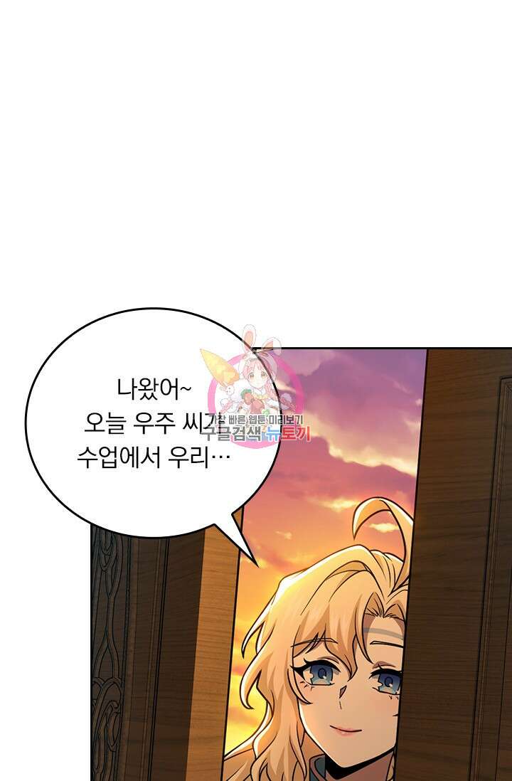 악역 플레이어는 강해지고 싶다 462화 1