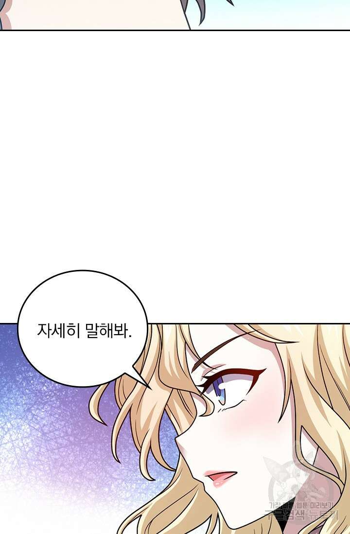 악역 플레이어는 강해지고 싶다 462화 5