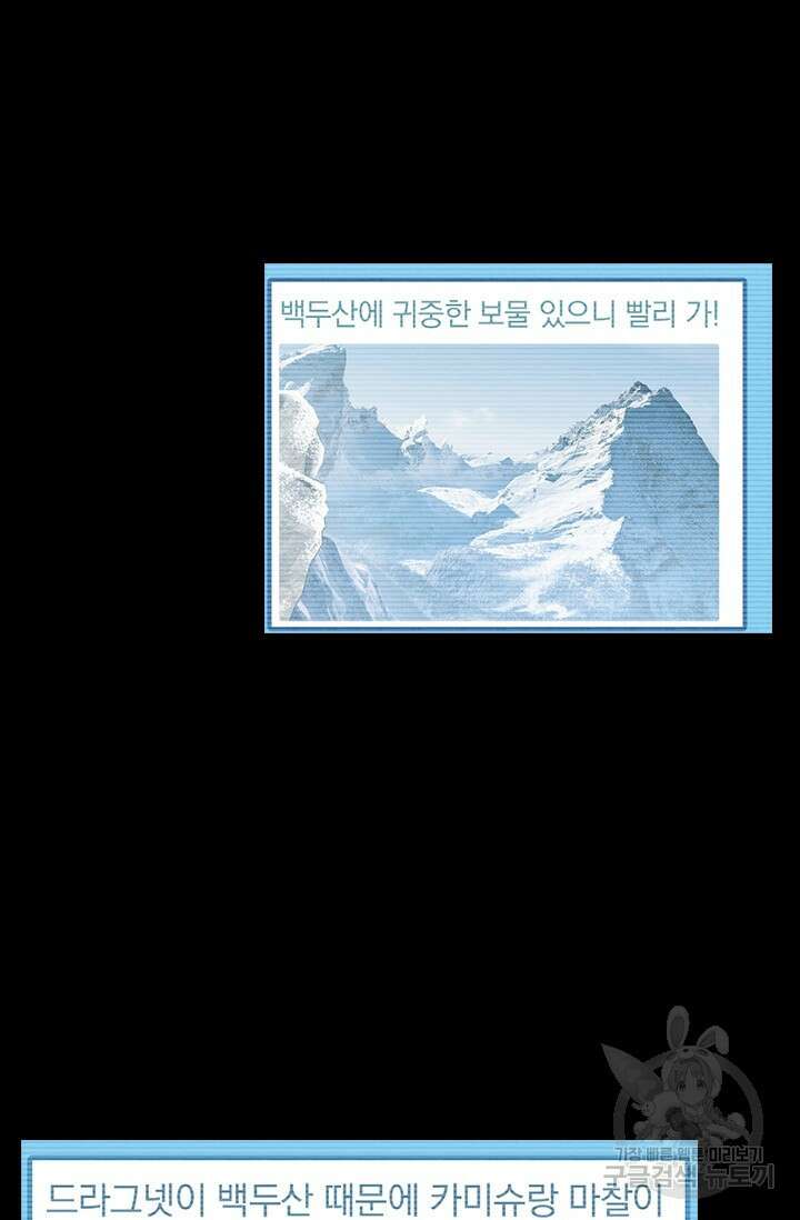 악역 플레이어는 강해지고 싶다 462화 9