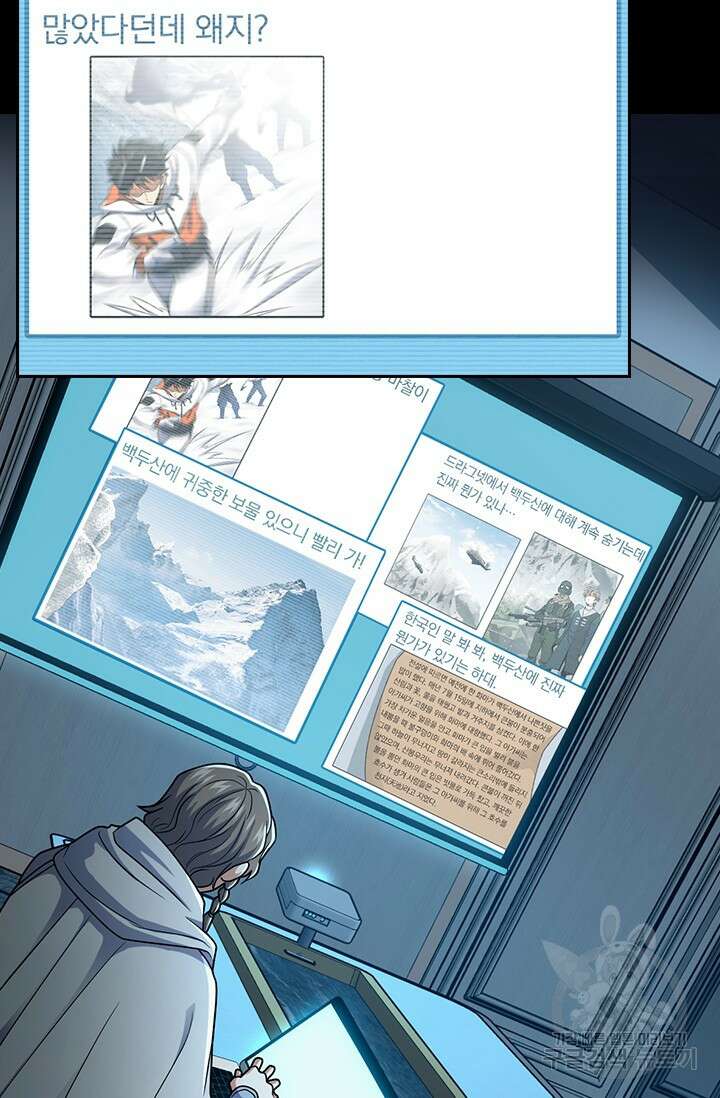 악역 플레이어는 강해지고 싶다 462화 10