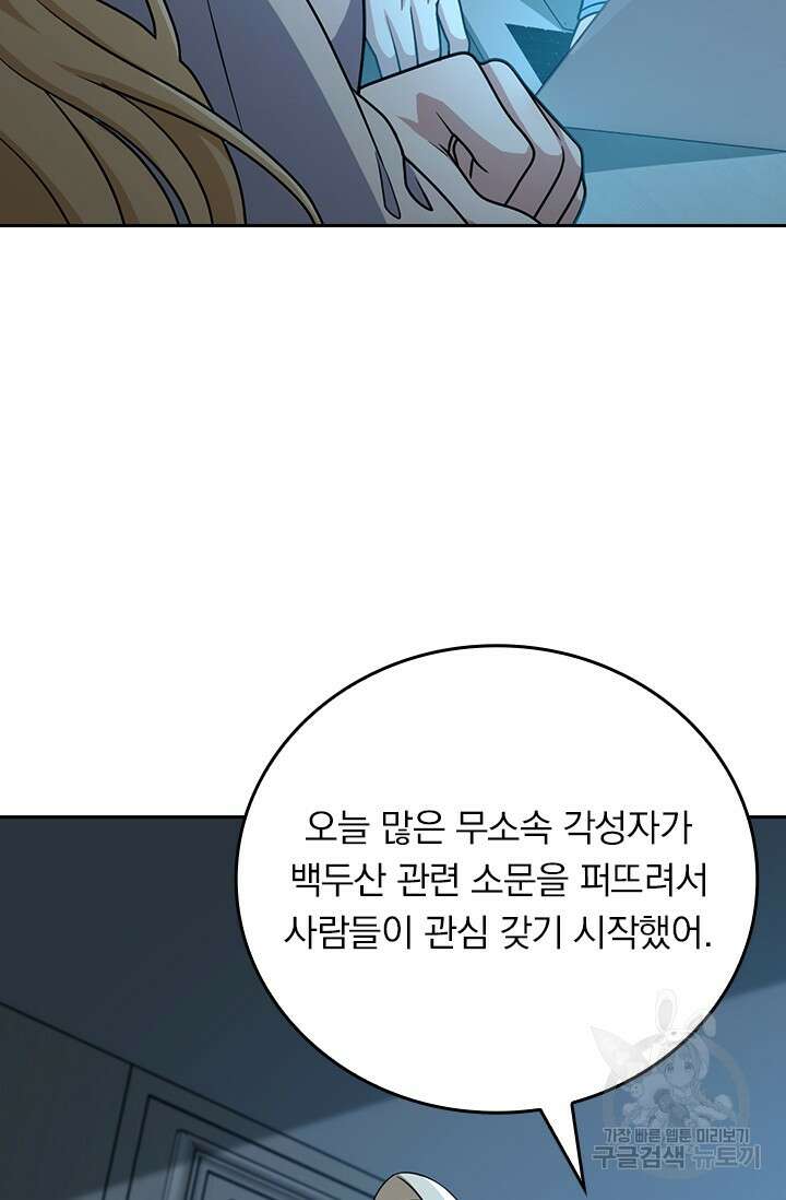 악역 플레이어는 강해지고 싶다 462화 14