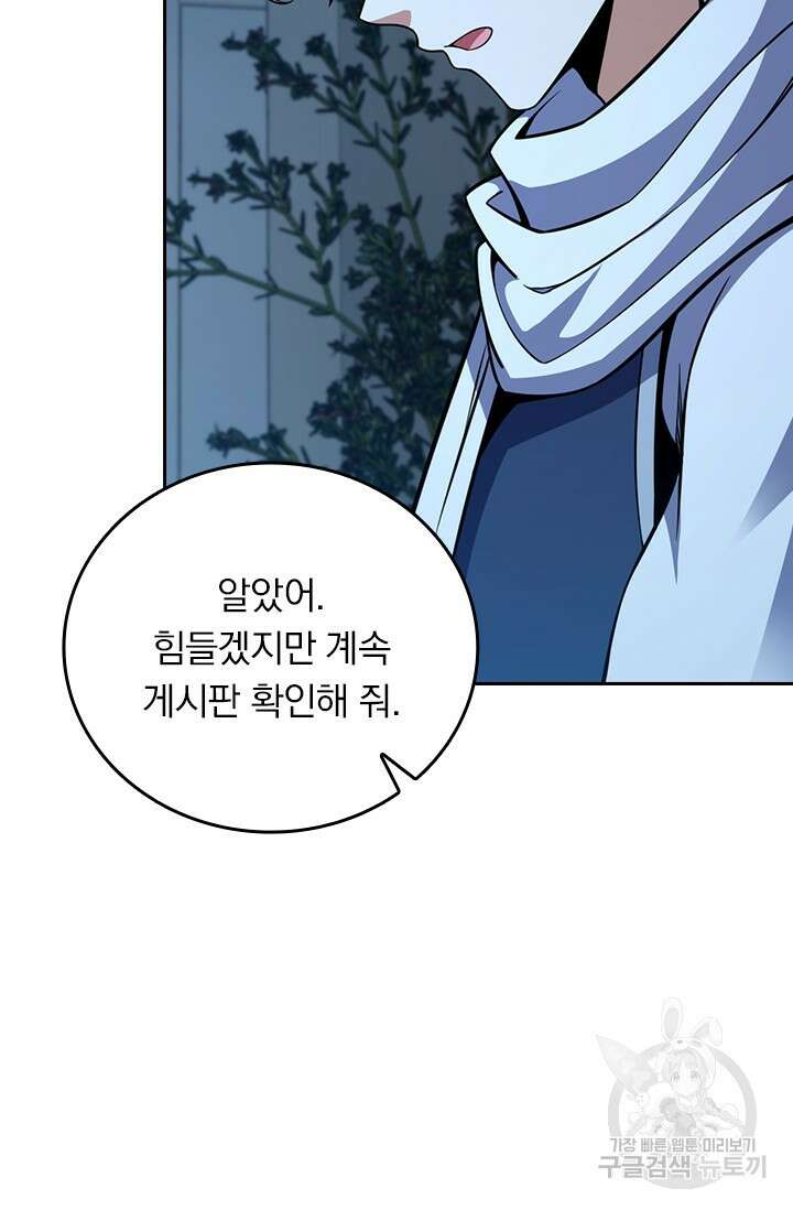 악역 플레이어는 강해지고 싶다 462화 17