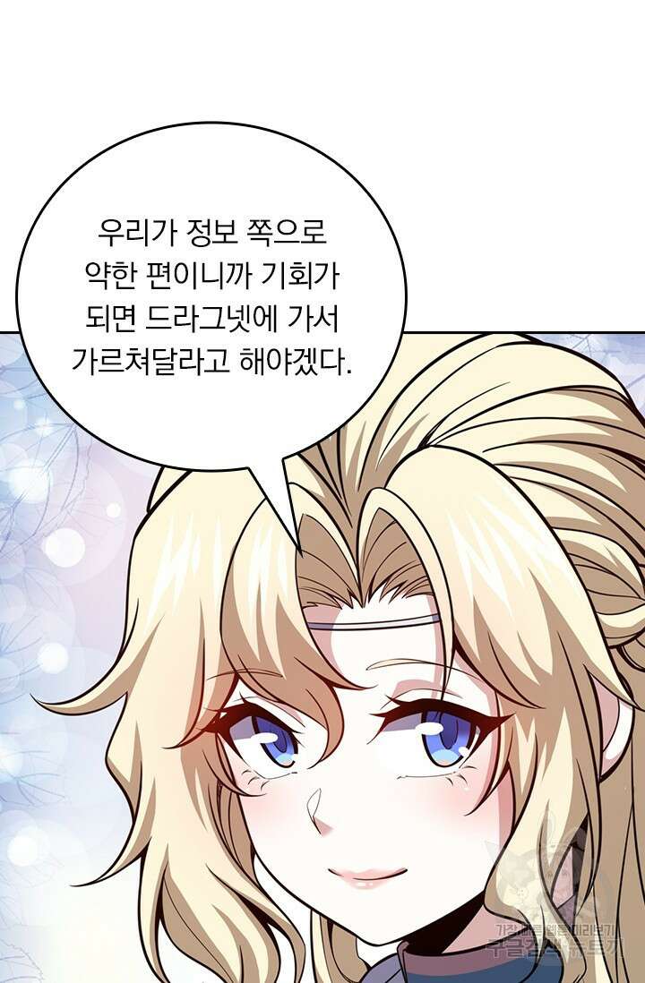 악역 플레이어는 강해지고 싶다 462화 18