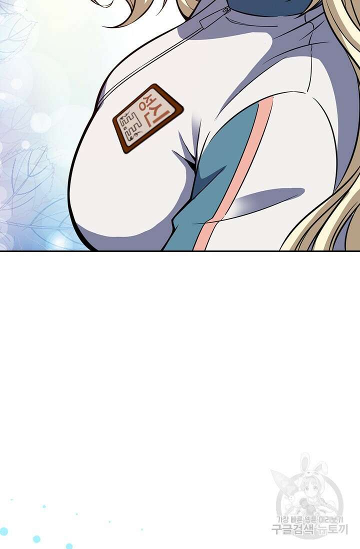악역 플레이어는 강해지고 싶다 462화 19