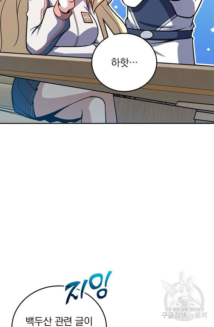 악역 플레이어는 강해지고 싶다 462화 21