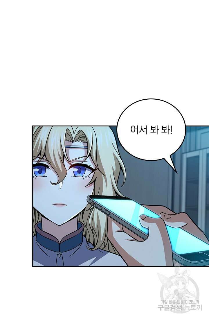 악역 플레이어는 강해지고 싶다 462화 23