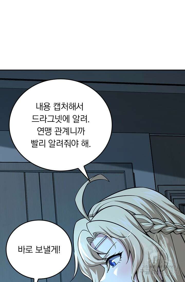 악역 플레이어는 강해지고 싶다 462화 24