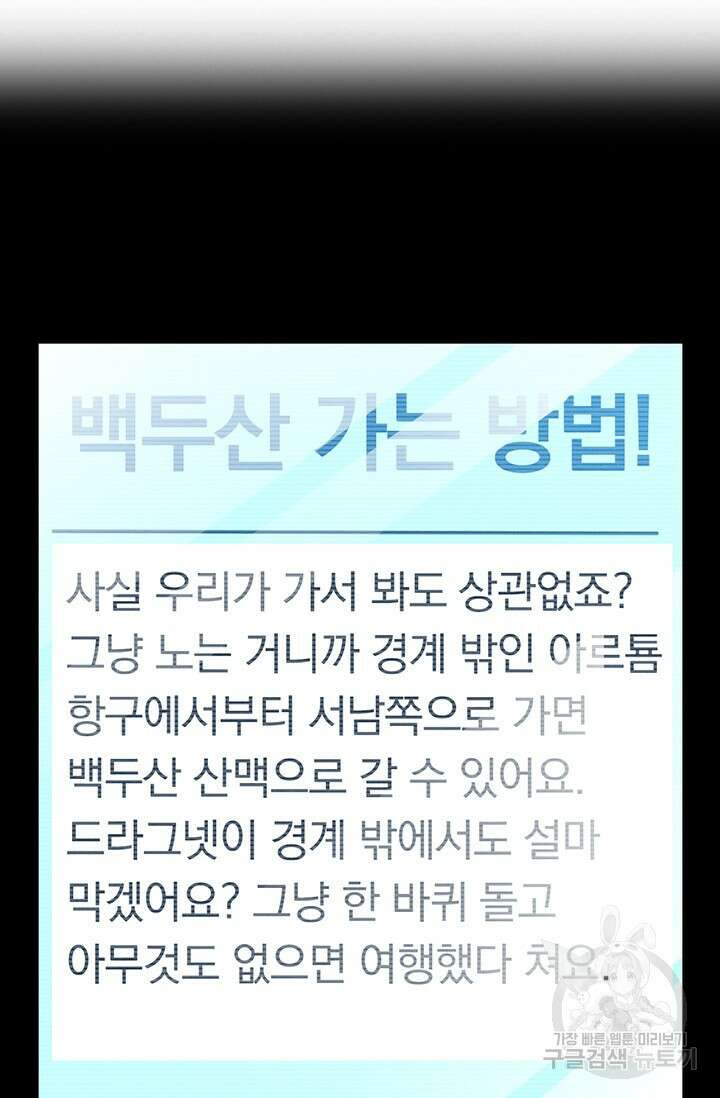 악역 플레이어는 강해지고 싶다 462화 26