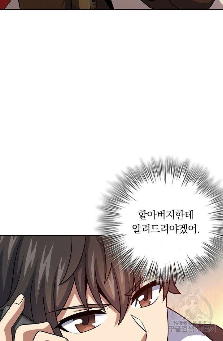 악역 플레이어는 강해지고 싶다 462화 31