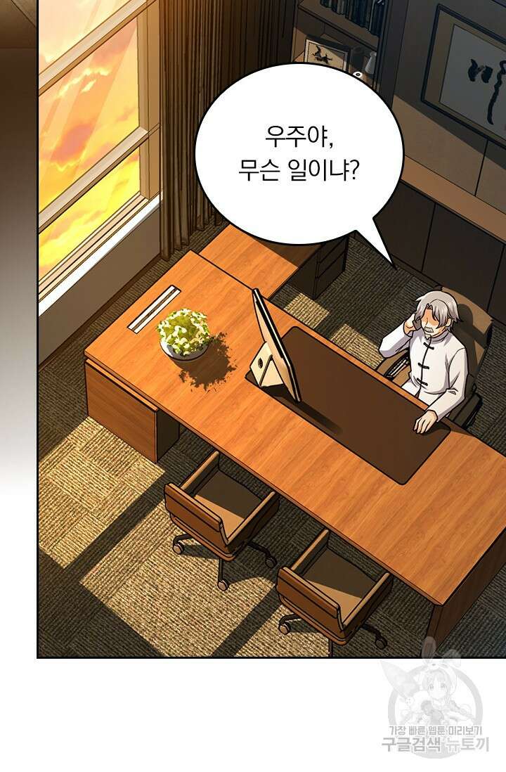 악역 플레이어는 강해지고 싶다 462화 34