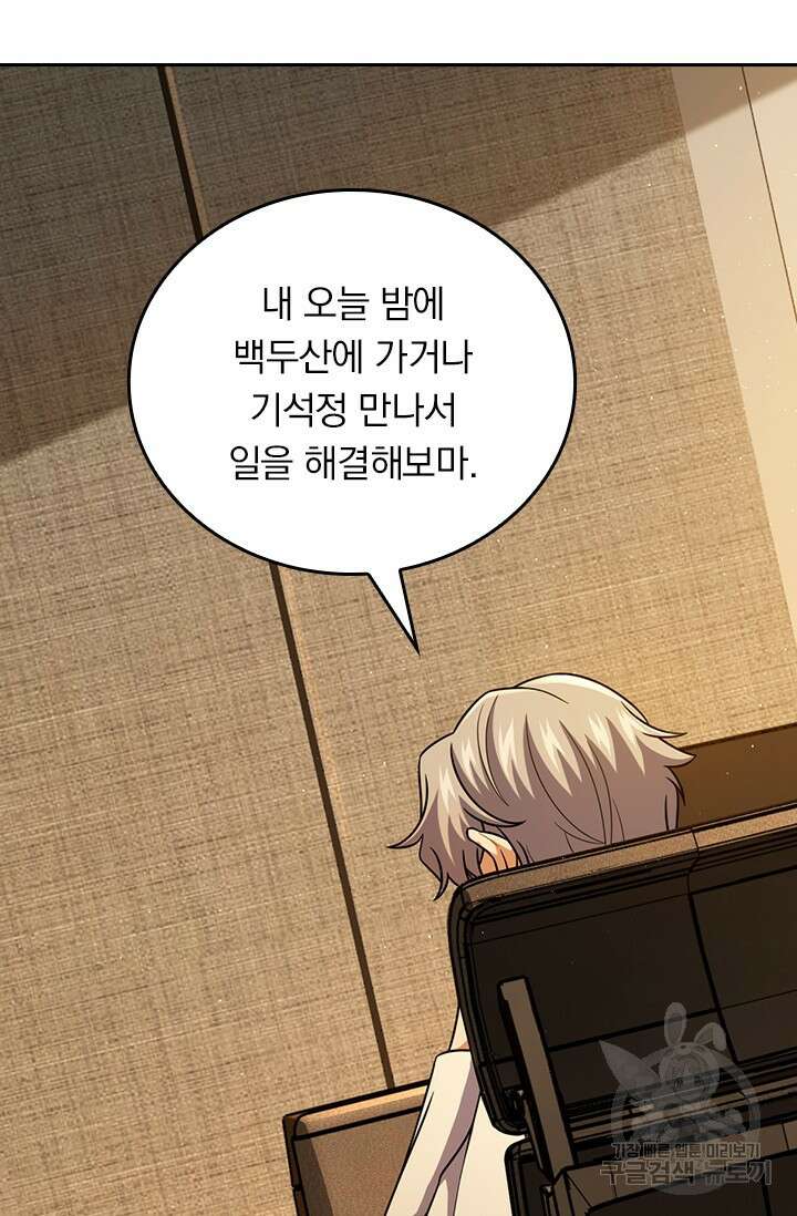 악역 플레이어는 강해지고 싶다 462화 39