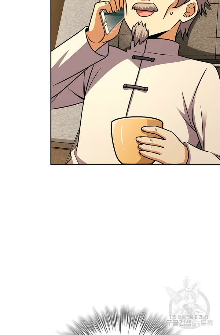 악역 플레이어는 강해지고 싶다 462화 44