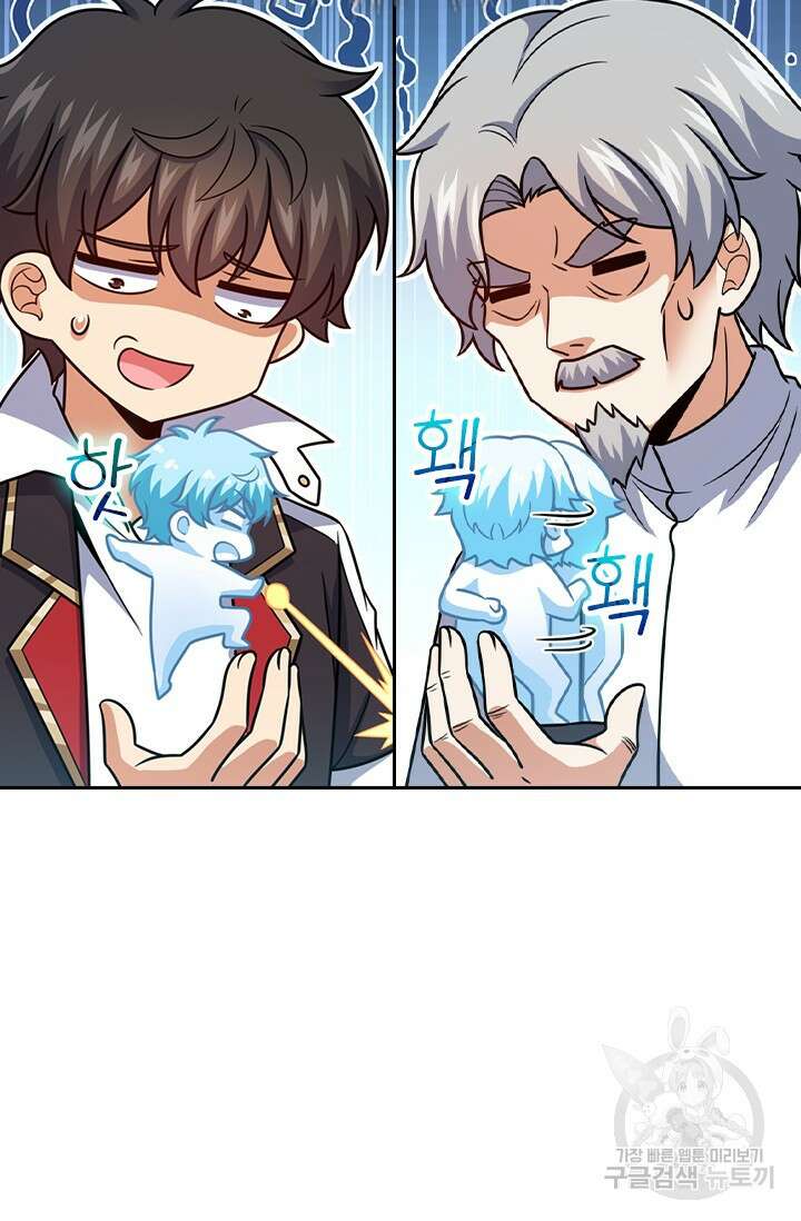 악역 플레이어는 강해지고 싶다 462화 51