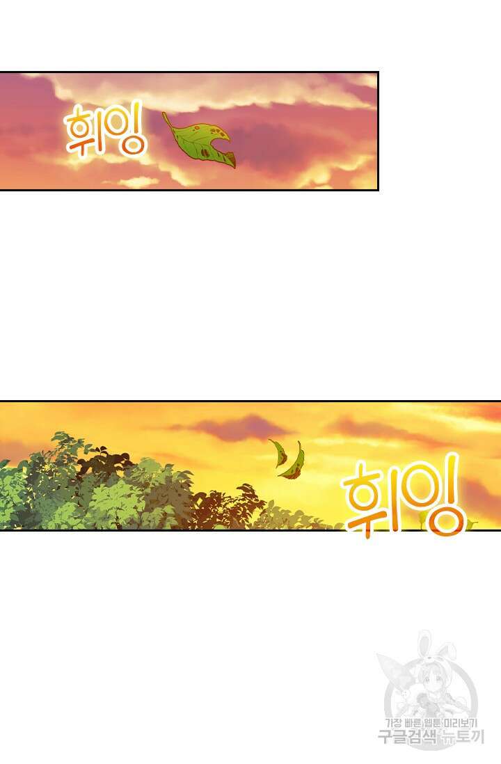 악역 플레이어는 강해지고 싶다 462화 52