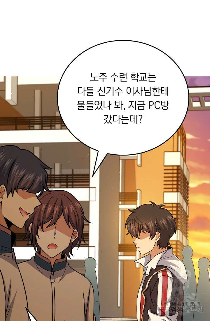 악역 플레이어는 강해지고 싶다 462화 53