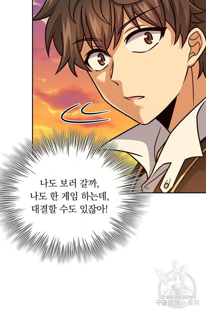 악역 플레이어는 강해지고 싶다 462화 55
