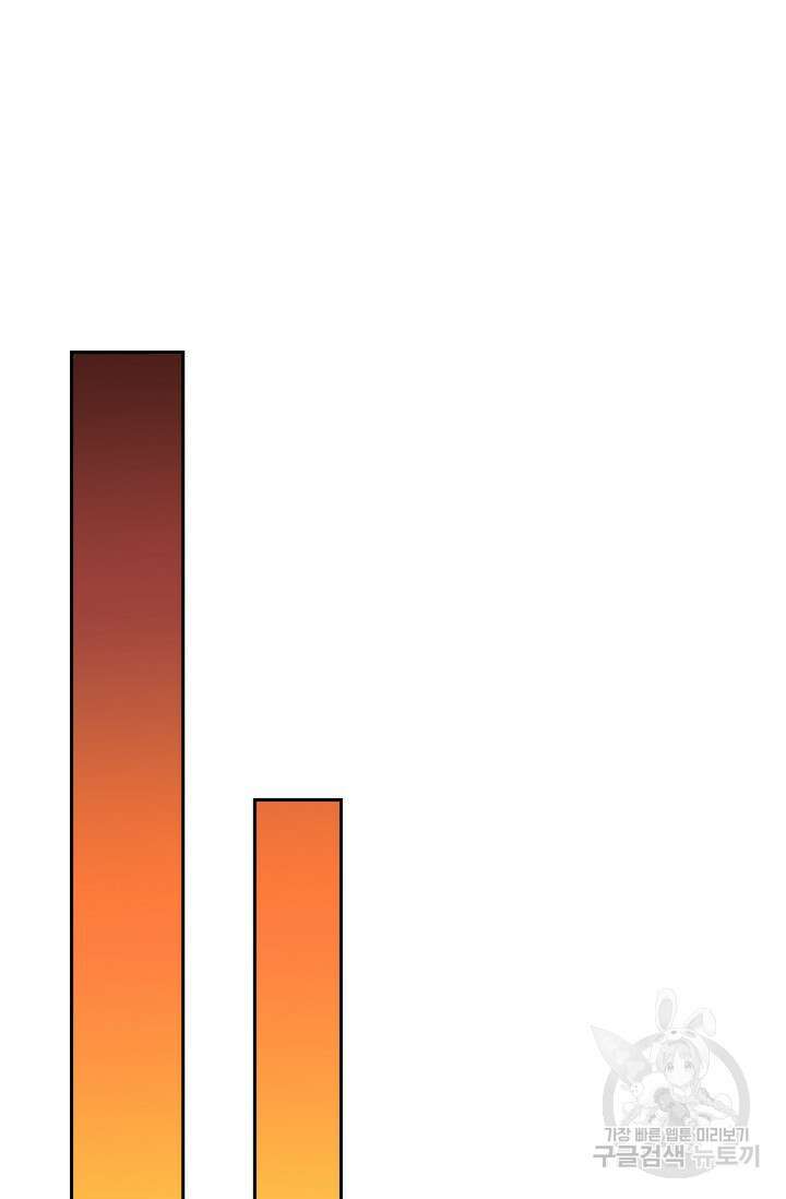 악역 플레이어는 강해지고 싶다 462화 56