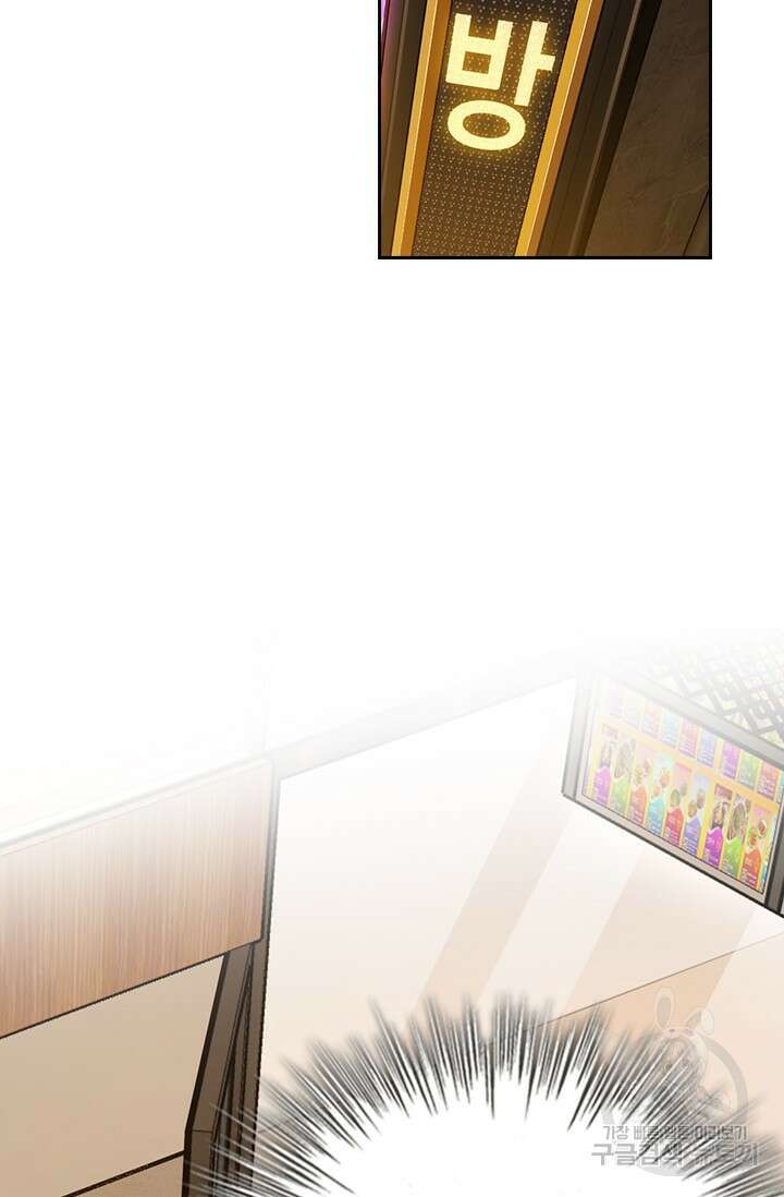 악역 플레이어는 강해지고 싶다 462화 58