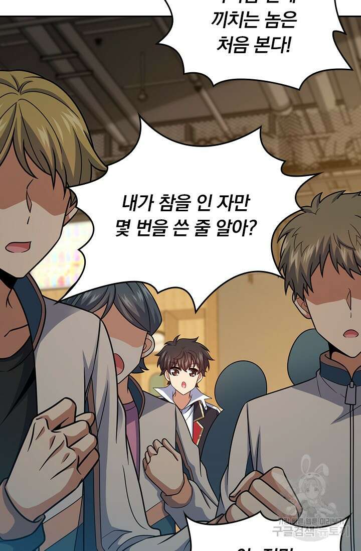 악역 플레이어는 강해지고 싶다 462화 62