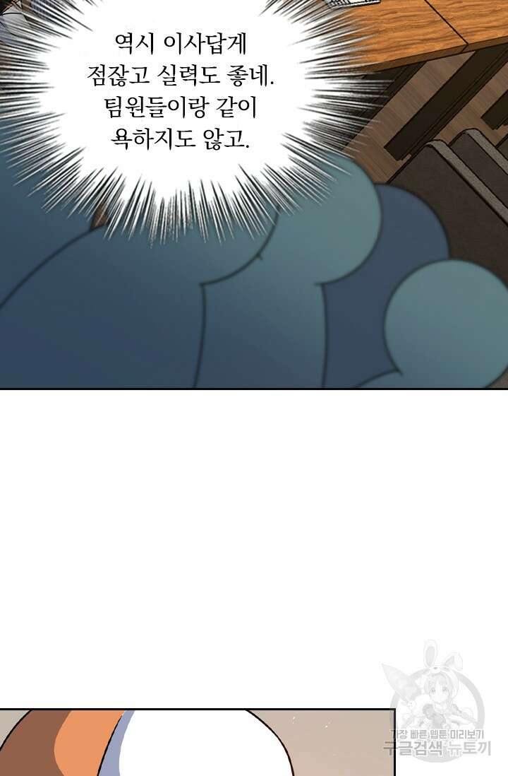 악역 플레이어는 강해지고 싶다 462화 66