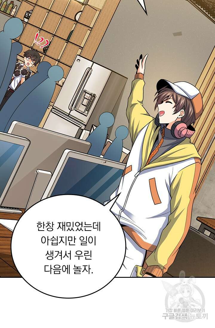 악역 플레이어는 강해지고 싶다 462화 72