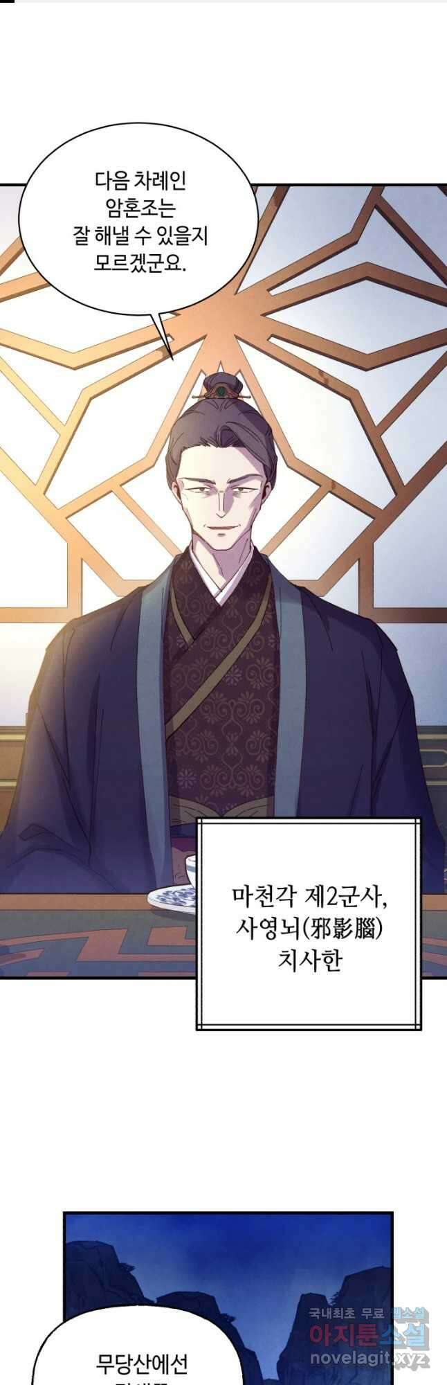 비뢰도 161화 1