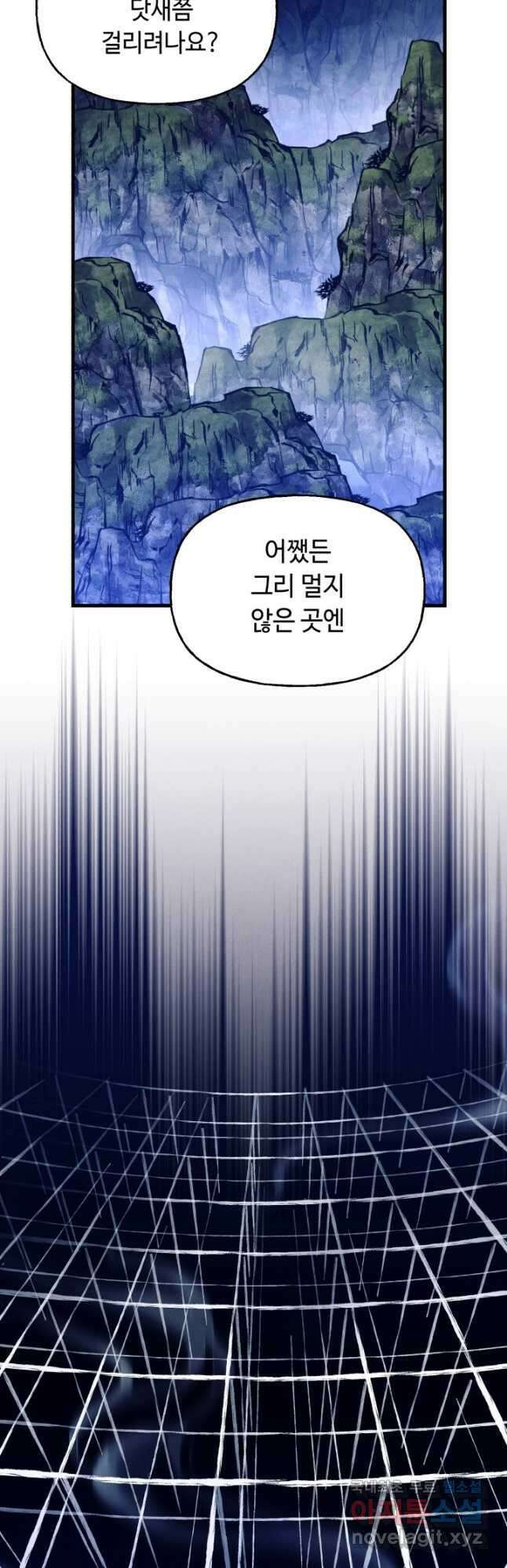 비뢰도 161화 2
