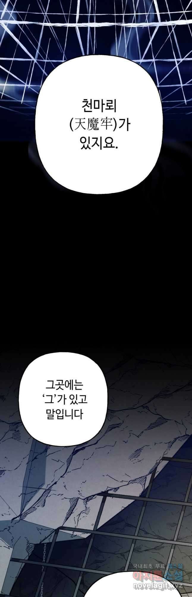 비뢰도 161화 3