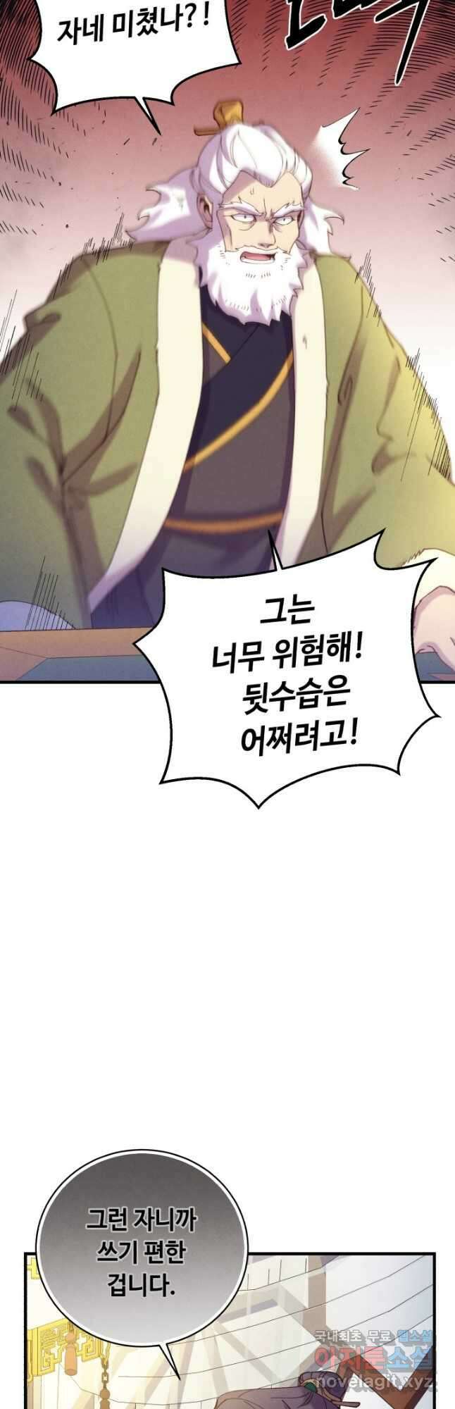 비뢰도 161화 6