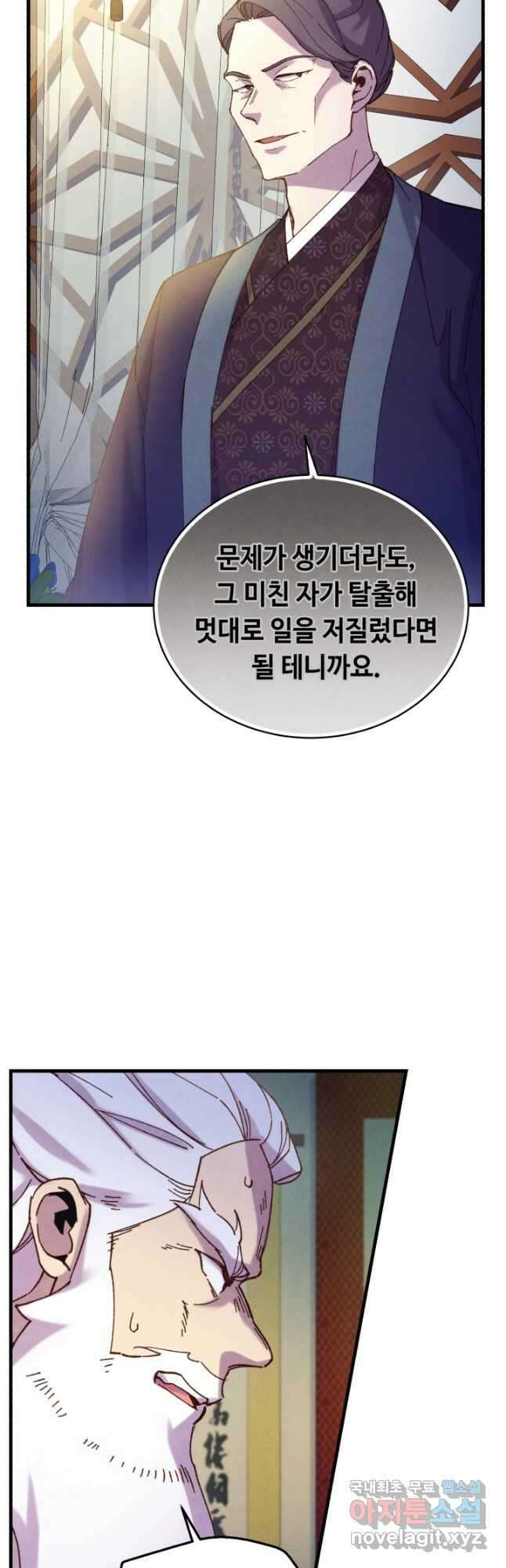 비뢰도 161화 7