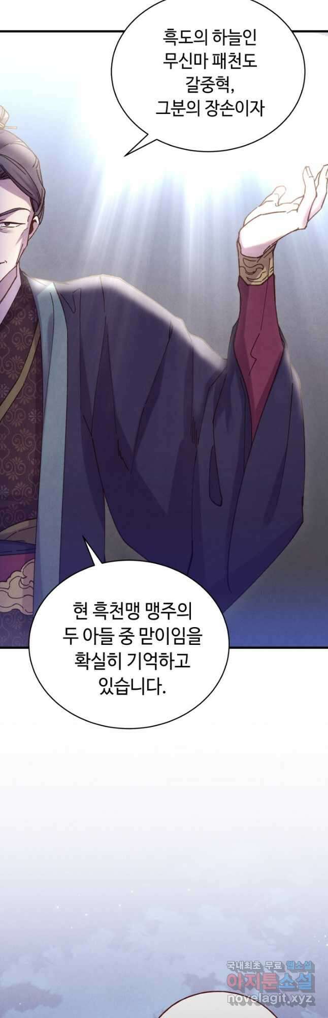 비뢰도 161화 9