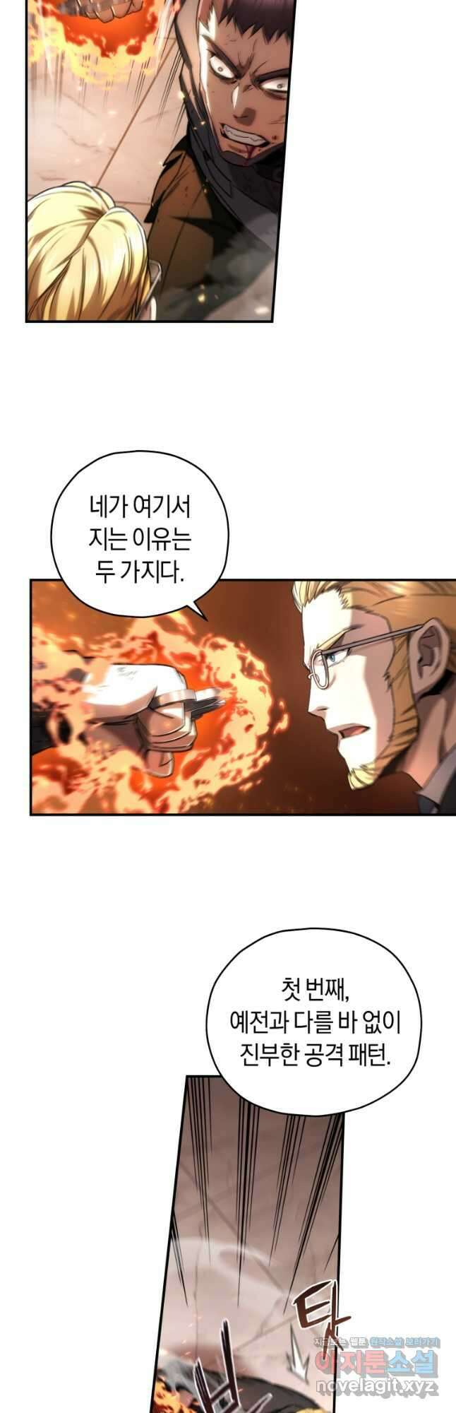 리라이프 플레이어 49화 9